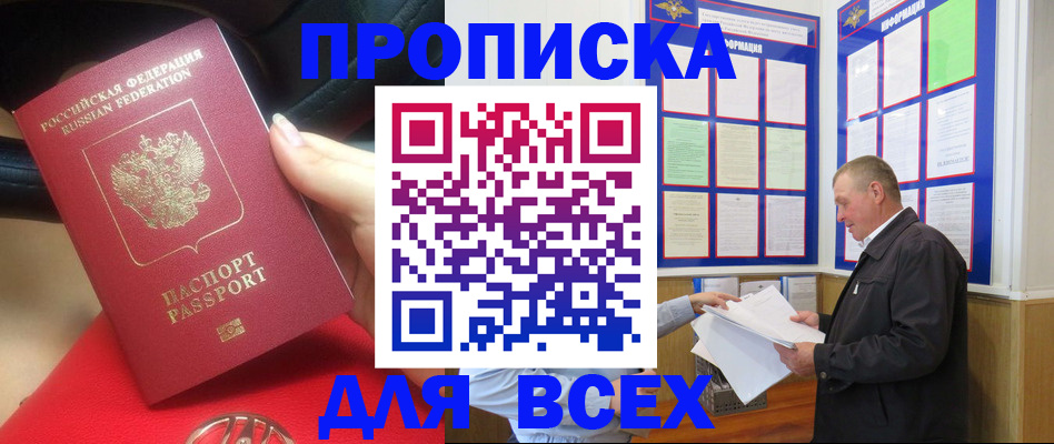 временная регистрация надежно в Орле