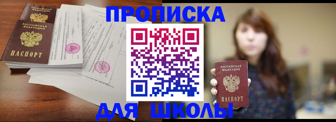 где прописаться в Орле