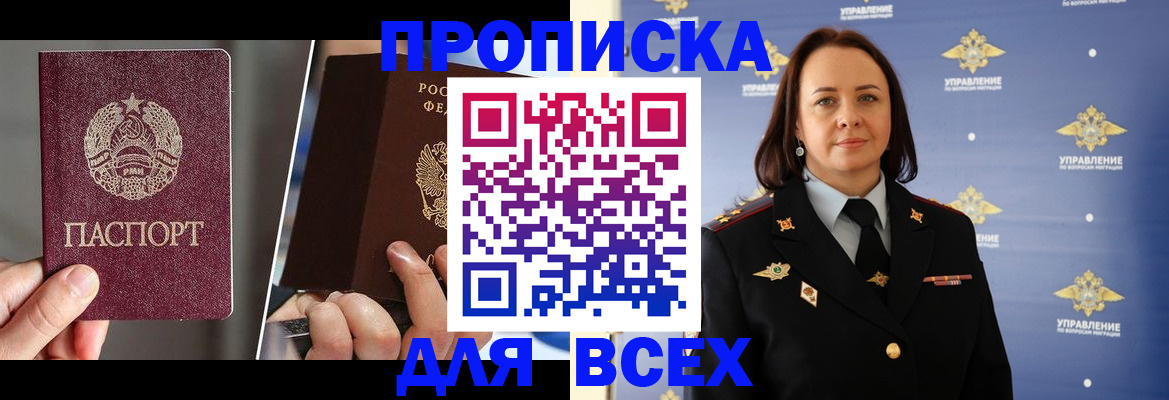 найти адрес прописки в Орле