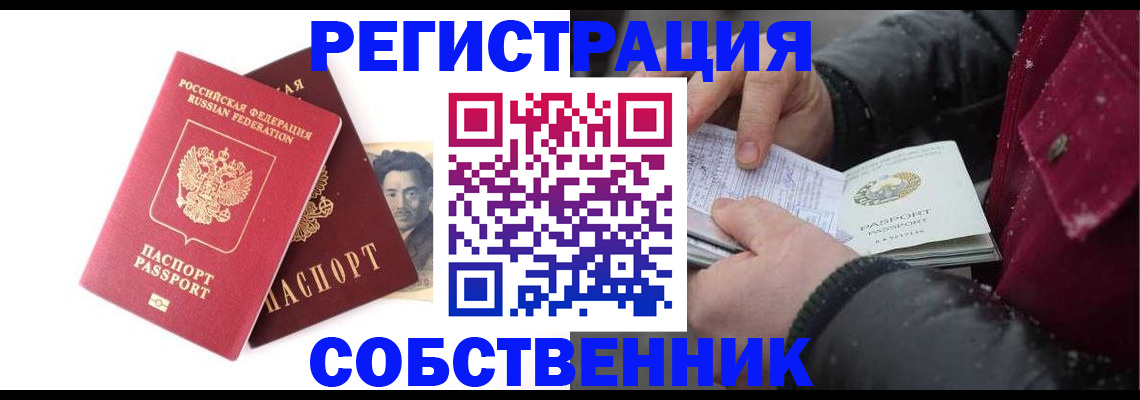 прописка для военкомата в Орле